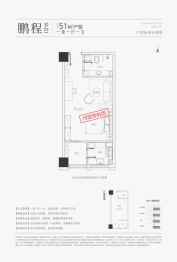 蜀山城投鸿锦里1室1厅1厨1卫建面51.00㎡