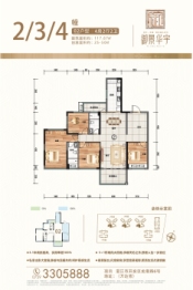 御景华宇4室2厅1厨2卫建面117.67㎡