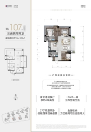 横琴华发金融城·横琴玺3室2厅1厨2卫建面107.00㎡