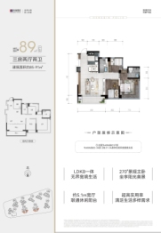 横琴华发金融城·横琴玺3室2厅1厨2卫建面89.00㎡