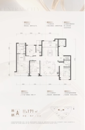 保利·朝央和煦4室2厅1厨3卫建面171.00㎡