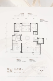 保利·朝央和煦4室2厅1厨2卫建面132.00㎡