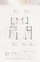 保利·朝央和煦4室2厅1厨3卫建面143.00㎡