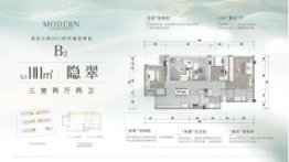 万科璞玉3室2厅1厨2卫建面101.00㎡