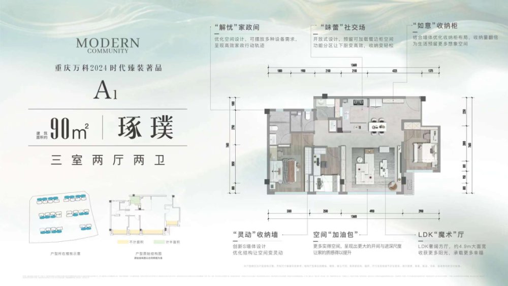 户型图