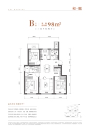 壹品兴创·颐和公馆3室2厅1厨2卫建面98.00㎡