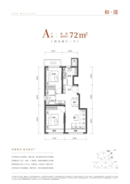 壹品兴创·颐和公馆2室2厅1厨1卫建面72.00㎡