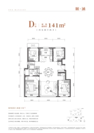 壹品兴创·颐和公馆4室2厅1厨2卫建面141.00㎡