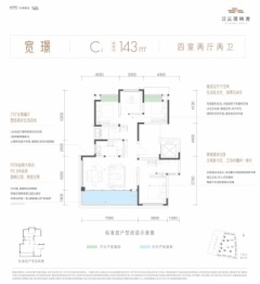 空港发展云璟林著4室2厅1厨2卫建面143.00㎡