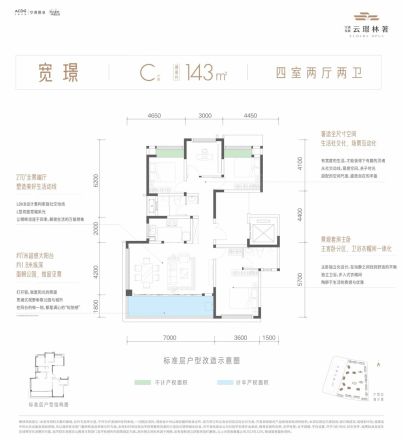 空港发展云璟林著户型图