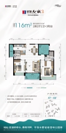 华发又一城2室2厅1厨2卫建面116.00㎡