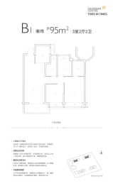 涌潮府3室2厅1厨2卫建面95.00㎡