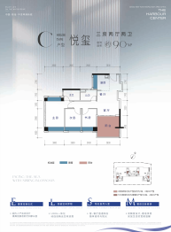 华发琴澳新城·悦玺3室2厅1厨2卫建面90.00㎡