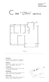 涌潮府4室2厅1厨2卫建面129.00㎡