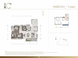 天府光华云境4室2厅1厨2卫建面168.00㎡