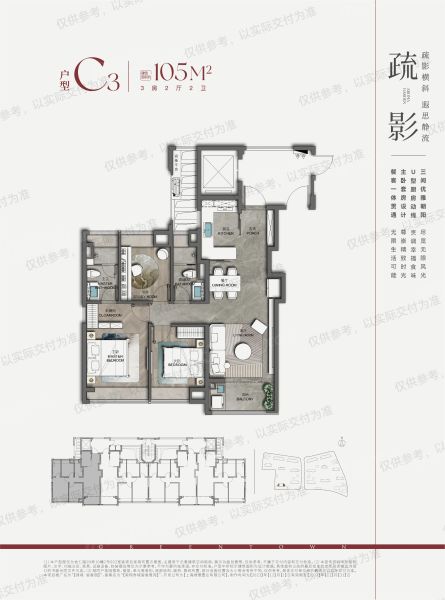 上海绿城·留香园3室2厅2卫1厨105.00㎡户型图-上海房天下
