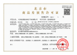 大兴·星光城证照