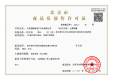 中骏·云景台证照