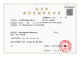 和锦华宸证照