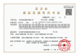 京熙润府证照