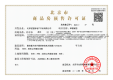 龙湖·观萃证照