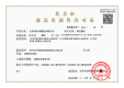京投发展·北熙区证照