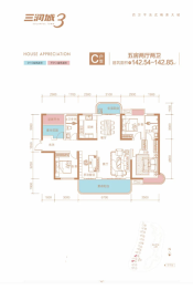 三润城三期5室2厅1厨2卫建面142.54㎡