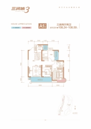 三润城三期3室2厅1厨2卫建面108.24㎡