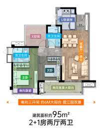 保利西海岸3室2厅2卫建面95.00㎡