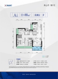 南山府·御江3室2厅1厨1卫建面88.00㎡