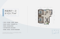 101.71平户型