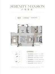 能建麓誉府4室2厅1厨2卫建面143.0㎡