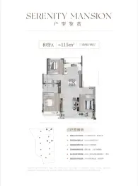 能建麓誉府3室2厅1厨2卫建面115.00㎡