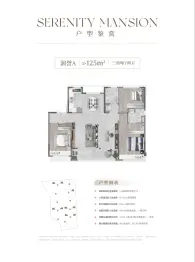 能建麓誉府3室2厅1厨2卫建面125.00㎡