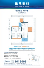 爱华·涛华雅轩5室2厅1厨2卫建面107.09㎡