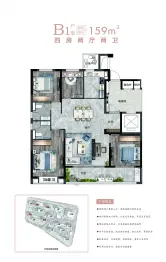  润和盛府4室2厅1厨2卫建面159.0㎡