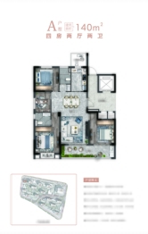  润和盛府4室2厅1厨2卫建面140.00㎡