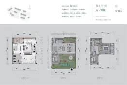 爱上山II·艺术小镇4室3厅1厨5卫建面90.57㎡