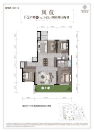 绿城海棠三章4室2厅1厨2卫建面143.00㎡