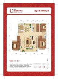 丰金天润家园二期4室2厅1厨2卫建面183.0㎡