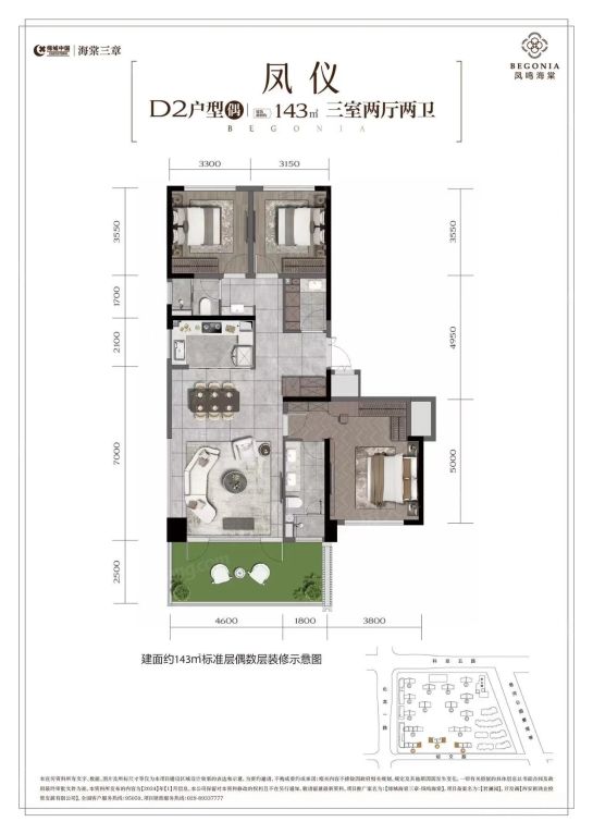 绿城海棠三章第四代住宅怎么样？实地探盘6米挑高露台和周边配套