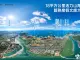 中海神州半岛