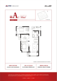 恒基旭辉湖山赋3室2厅1厨1卫建面96.00㎡