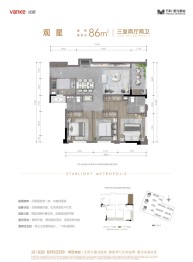 万科星光都会3室2厅1厨2卫建面86.00㎡