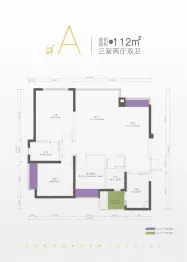 国信璟悦府3室2厅1厨2卫建面112.00㎡