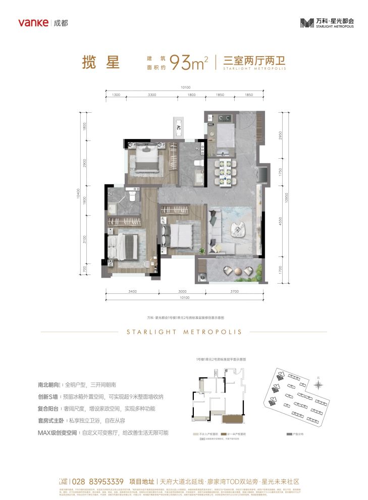 户型图2/2