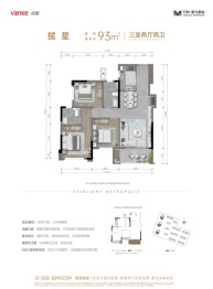 万科星光都会3室2厅1厨2卫建面93.00㎡