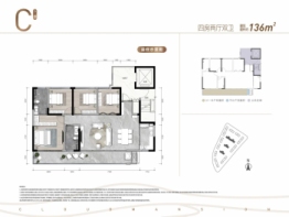 天府西湖云著4室2厅1厨2卫建面136.00㎡