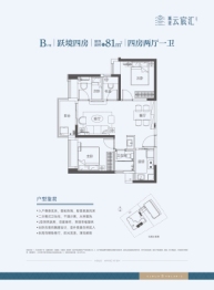 城建云宸汇4室2厅1卫建面81.00㎡