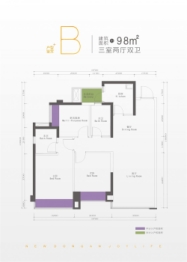 国信璟悦府3室2厅1厨2卫建面98.00㎡
